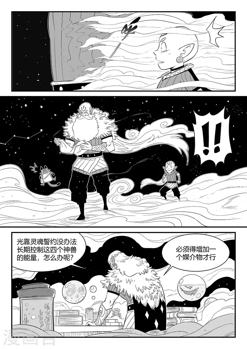 影子猫漫画免费观看漫画,第349话 虾斗鱼的记忆1图