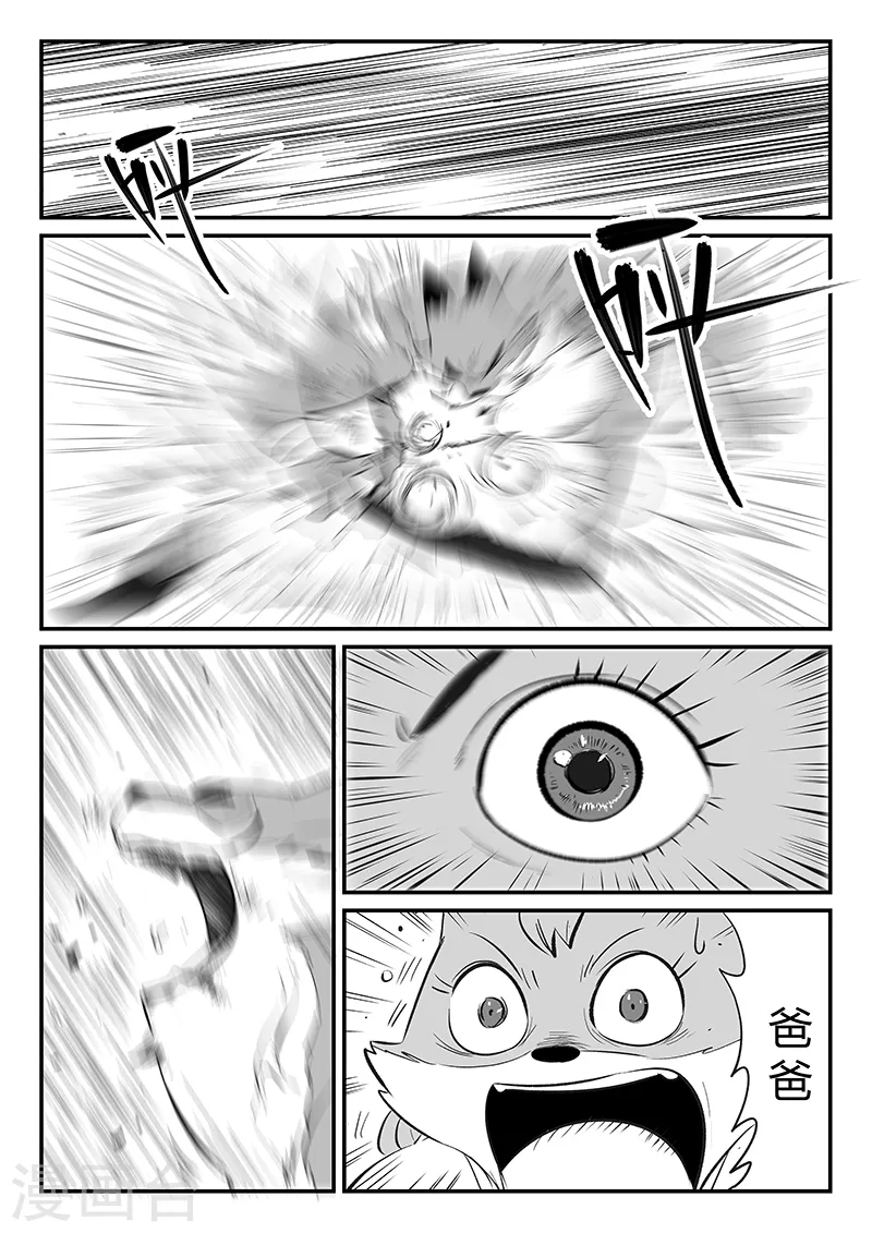 影子猫漫画,第312话 往事随风2图