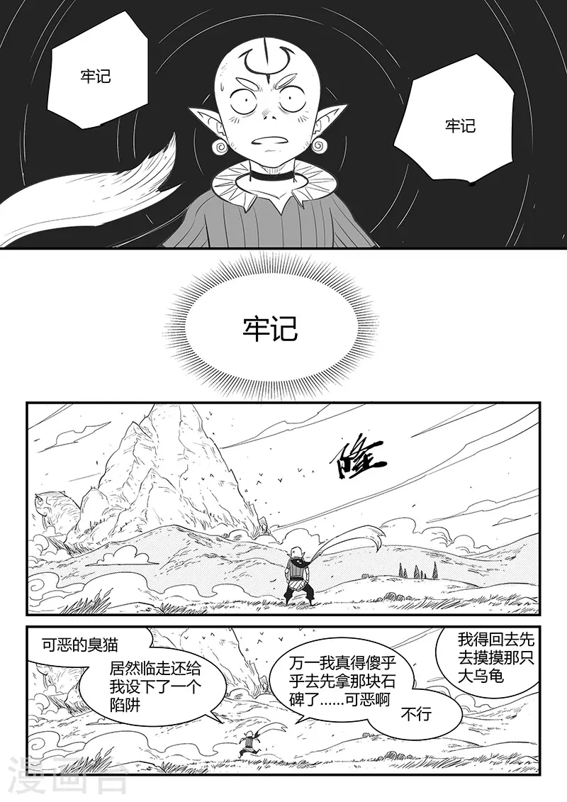 影子猫作品漫画,第339话 基因警示1图