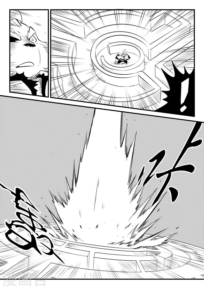 影子猫漫画,第106话 拓特大学士1图