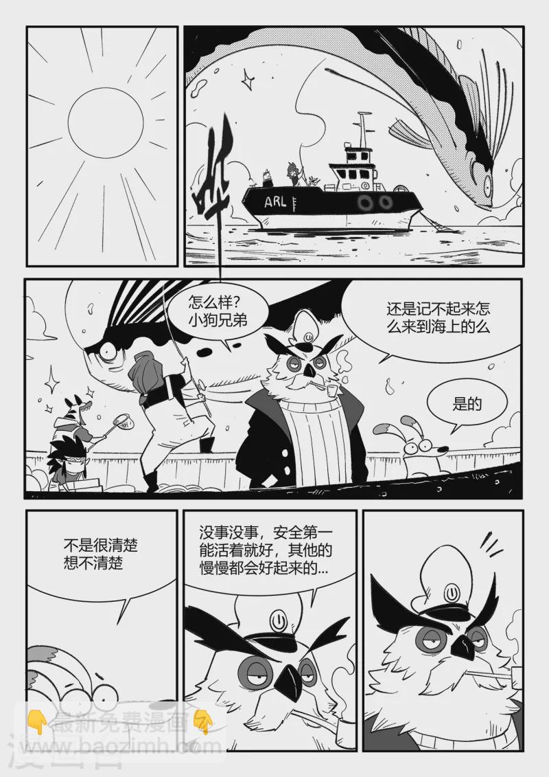 影子猫测评视频大全漫画,第357话 循环界的新八1图