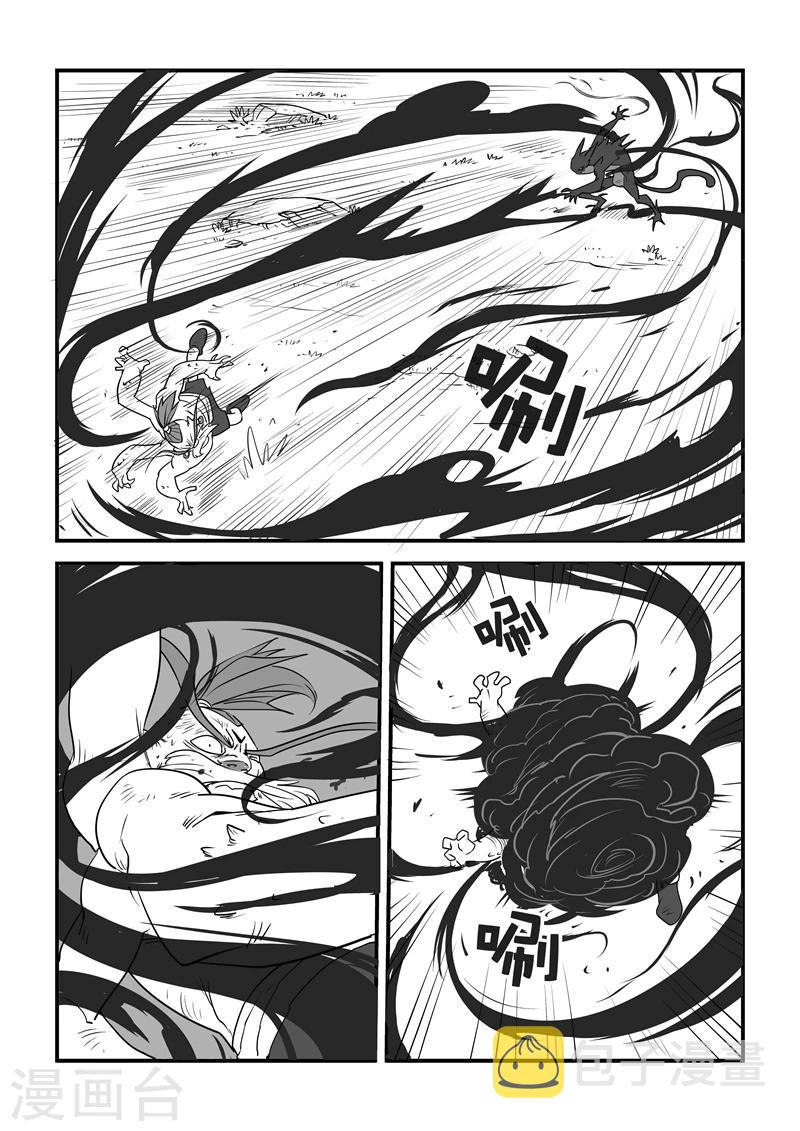 影子猫漫画免费下拉式漫画,第22话番外-影妖与仙人的站斗2图