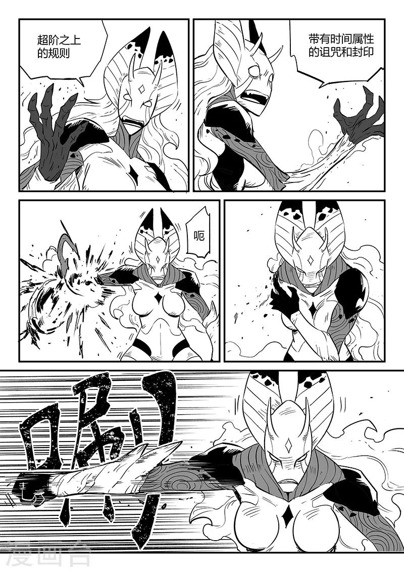 影子猫卡通照片漫画,第236话 时光诅咒1图