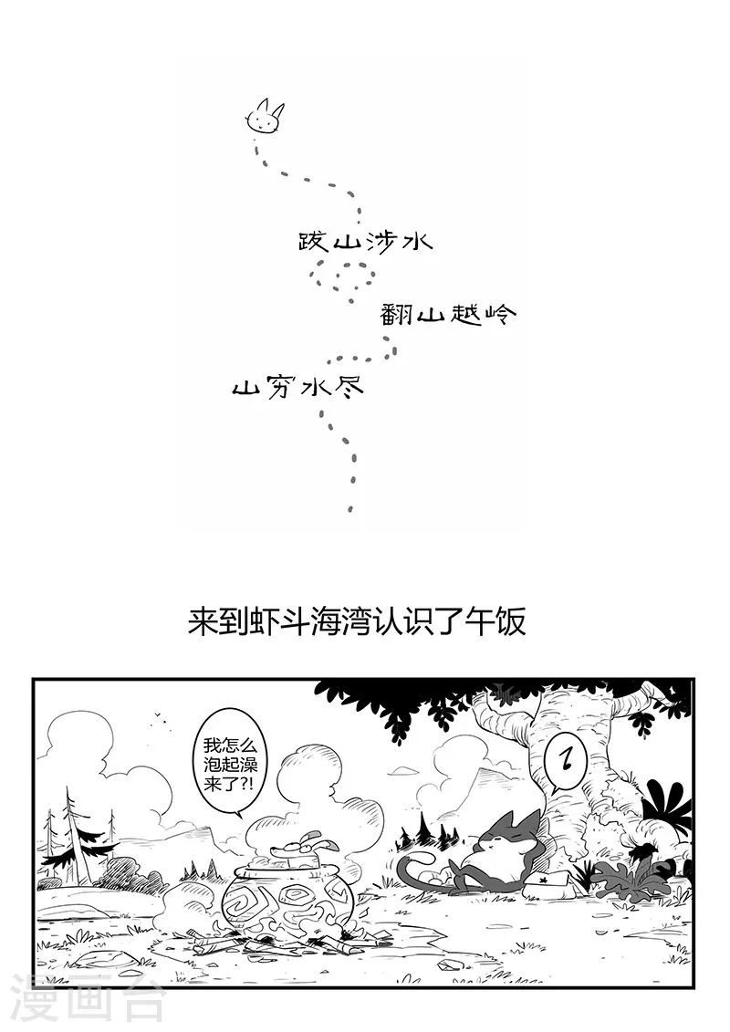 影子银行漫画,剧情回顾12图