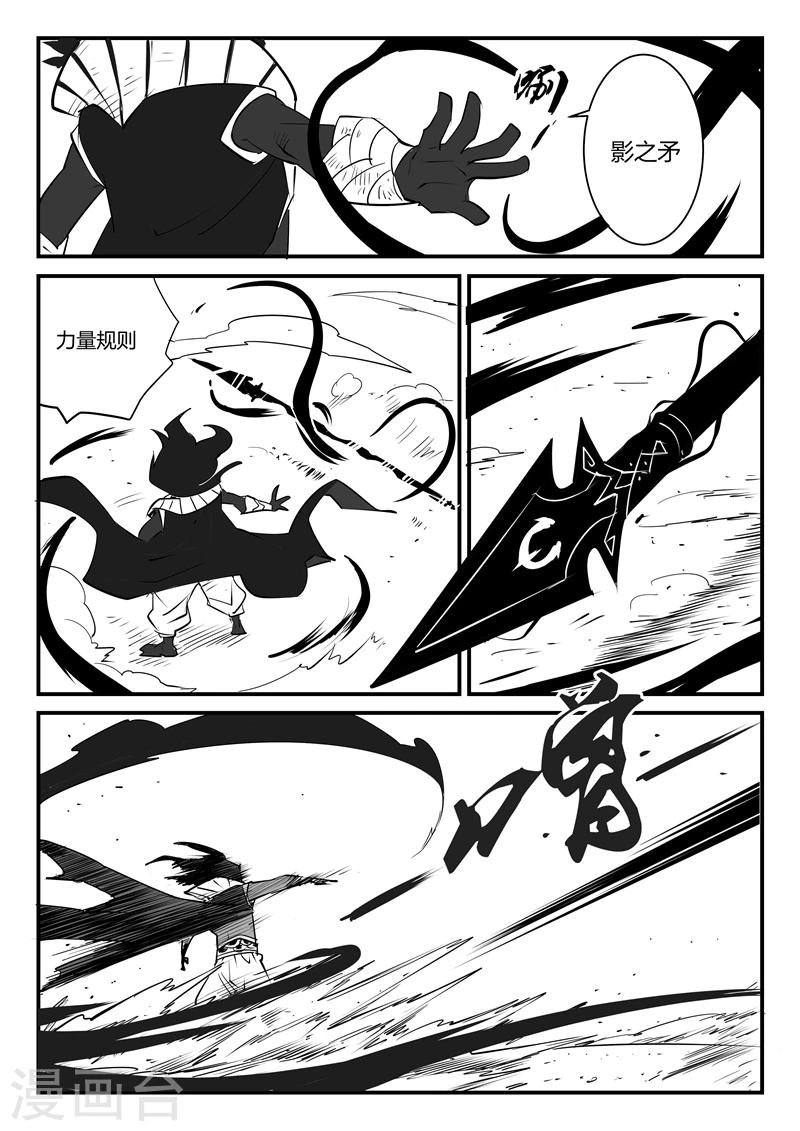 影子猫卡通照片漫画,第56话 狮心、文刀与影魔1图