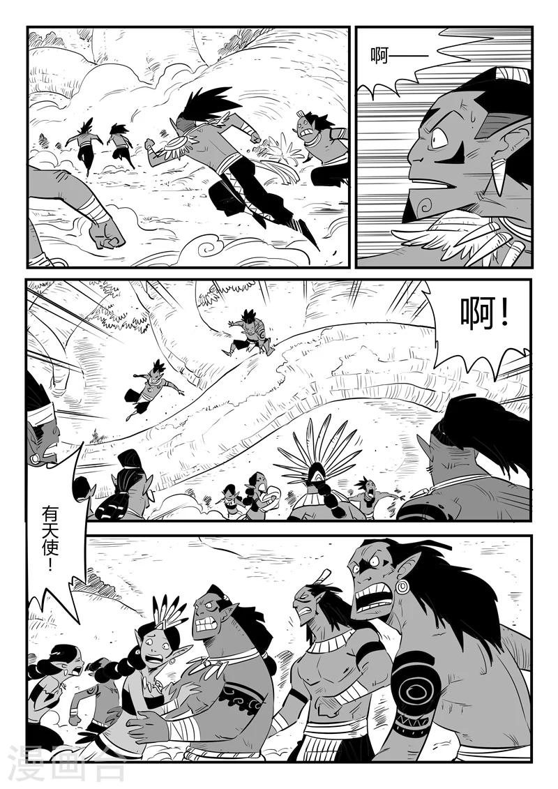 影子猫咪头像漫画,第195话 再次出现的源生天使1图