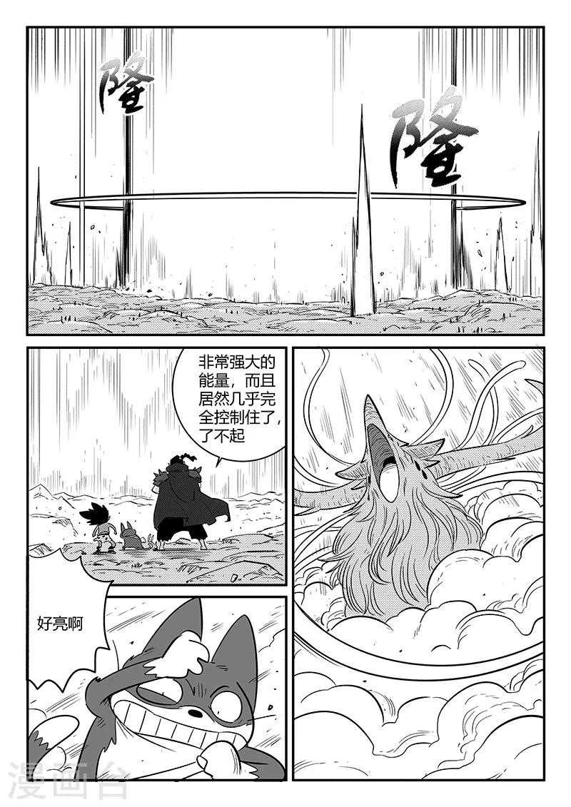 影子猫咪头像漫画,第234话 最强圣羽爆裂2图