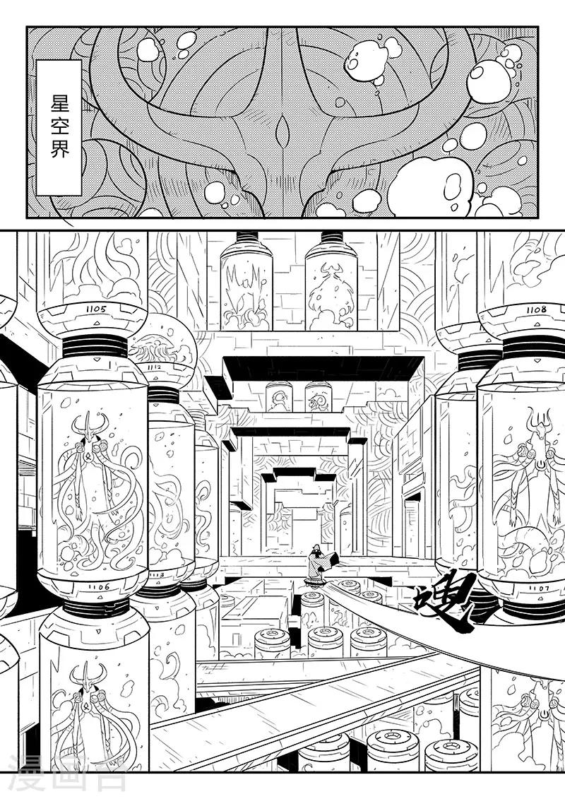 影子猫咪儿童画漫画,第244话 迷影重重1图