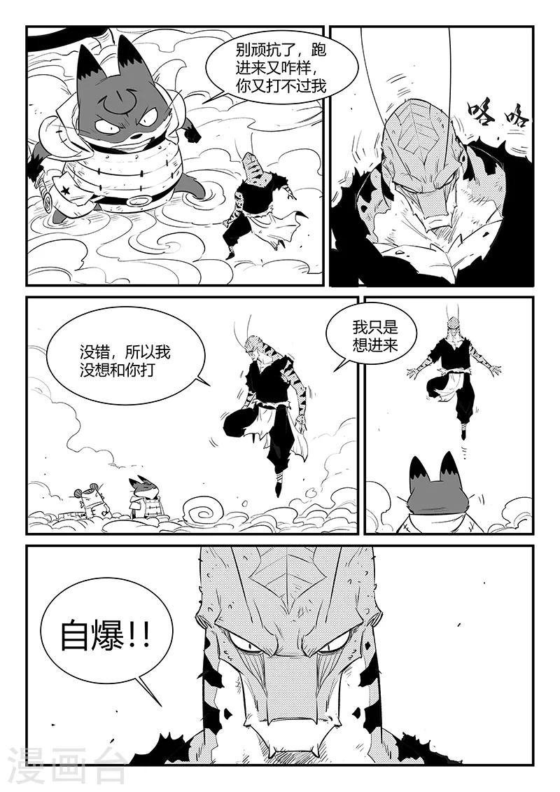 影子猫作品漫画,第326话 灵魂的承诺2图