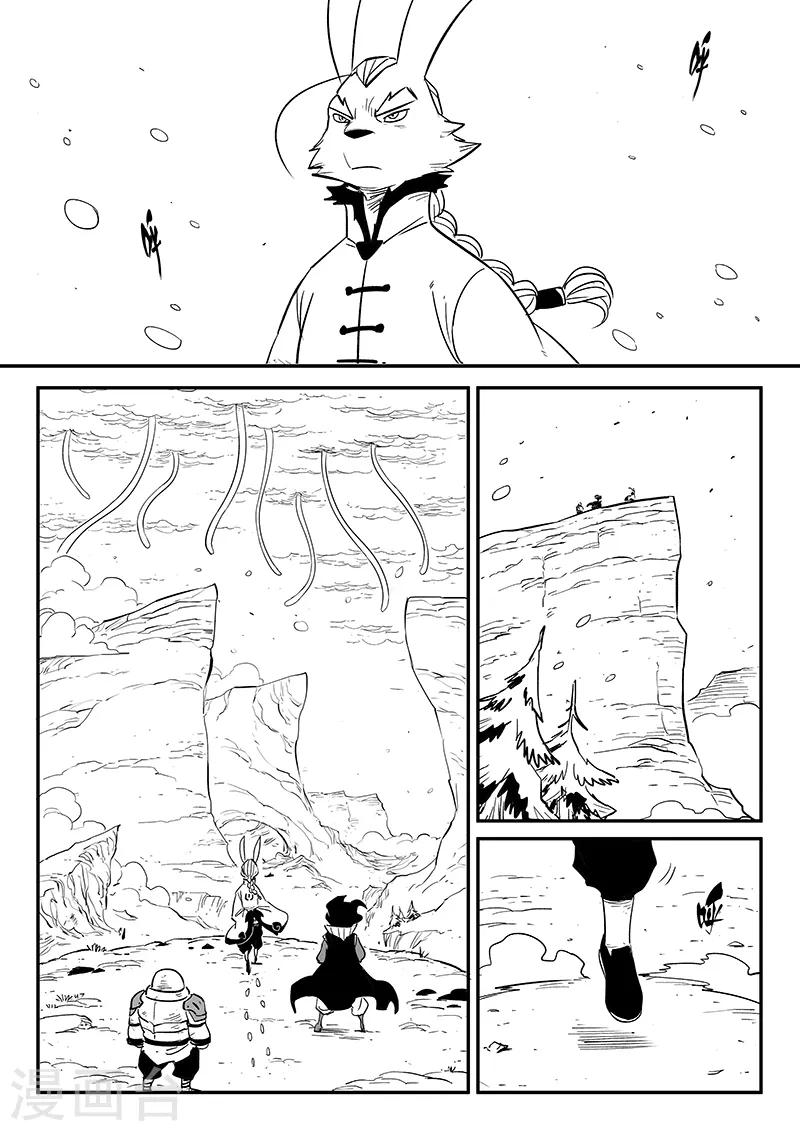 影子猫素材漫画,第217话 神劫1图