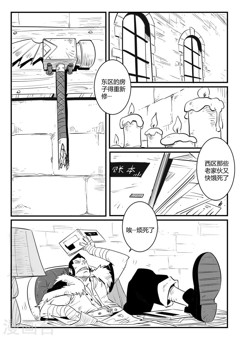 影子猫漫画,第113话 神秘推销员1图