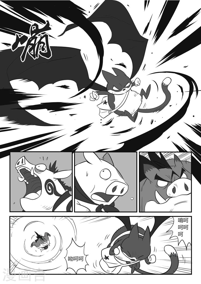 影子武士2漫画,第20话 反噬1图