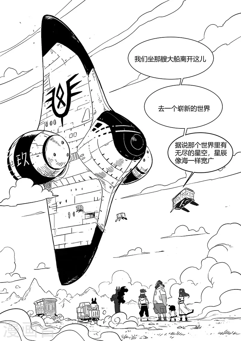 影子猫卡通照片漫画,第341话1图