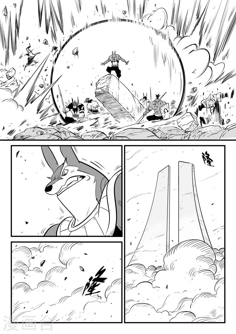 影子猫作品漫画,第187话 炮击与反击2图