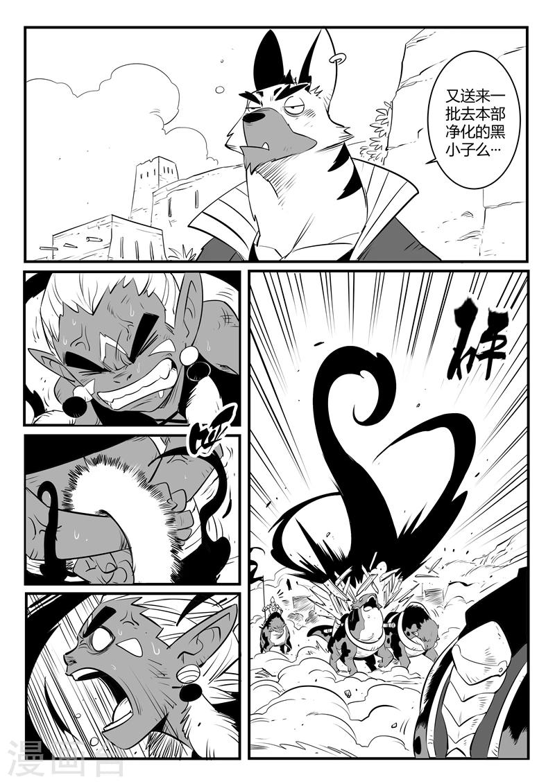 影子猫卡通照片漫画,第142话 大祭司的真面目2图
