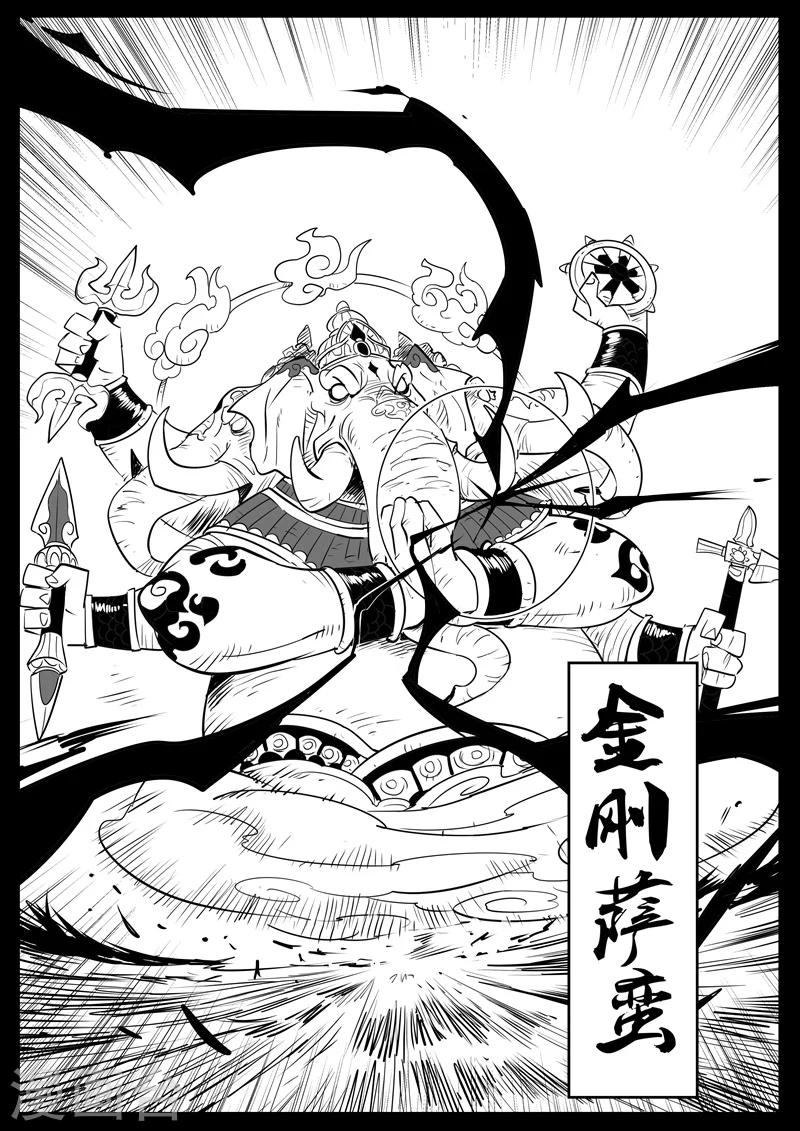影子猫漫画,第57话 影魔之矛1图