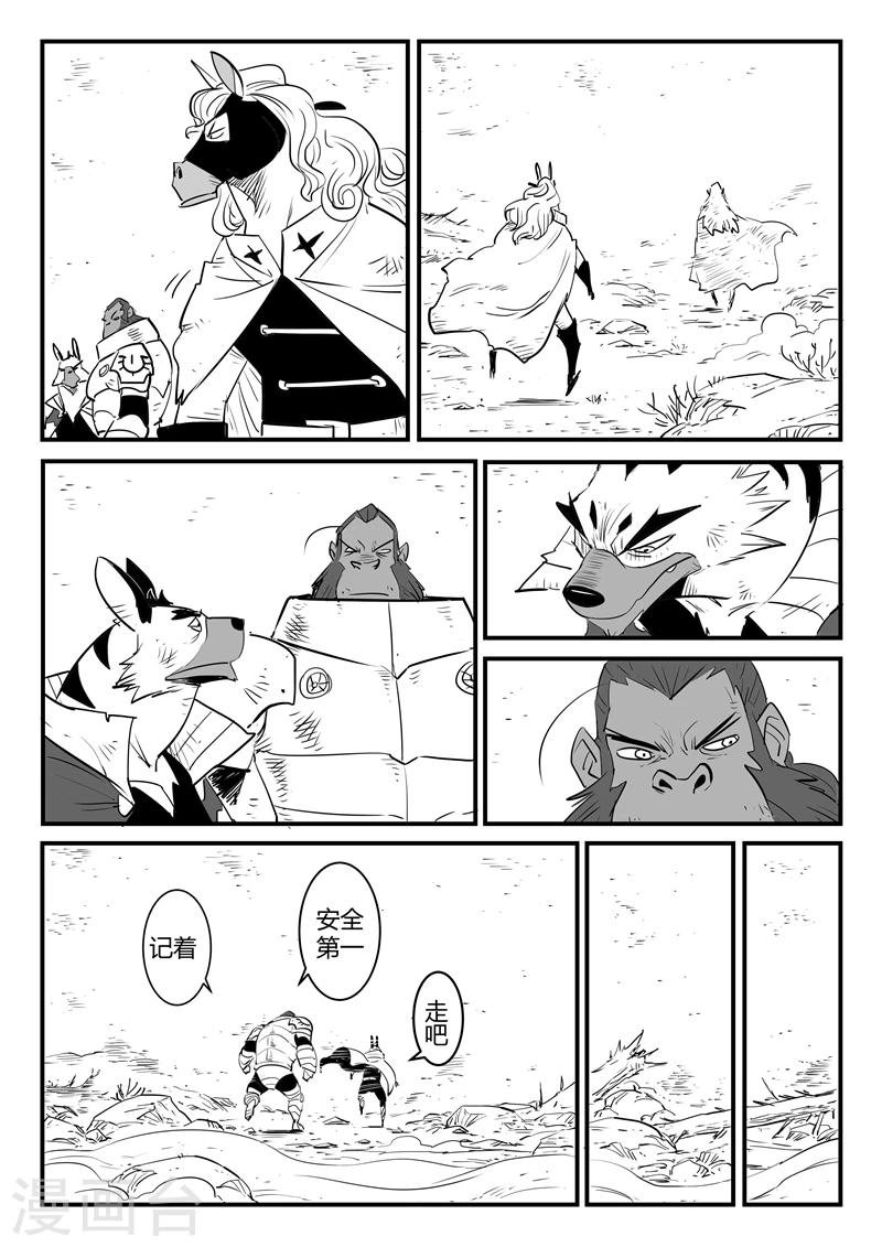 影子部队漫画,第190话 祭典开始1图