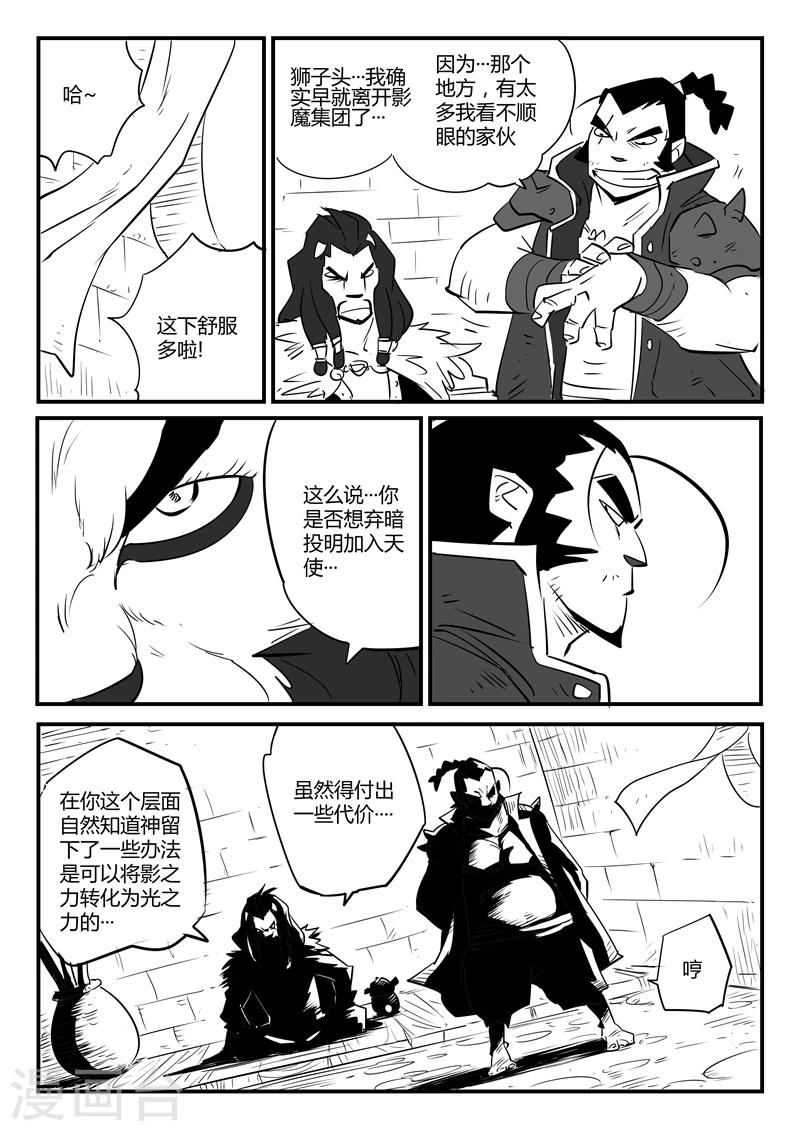 影子猫漫画免费阅读下拉式古风漫画,第67话 汉尼拔博士2图