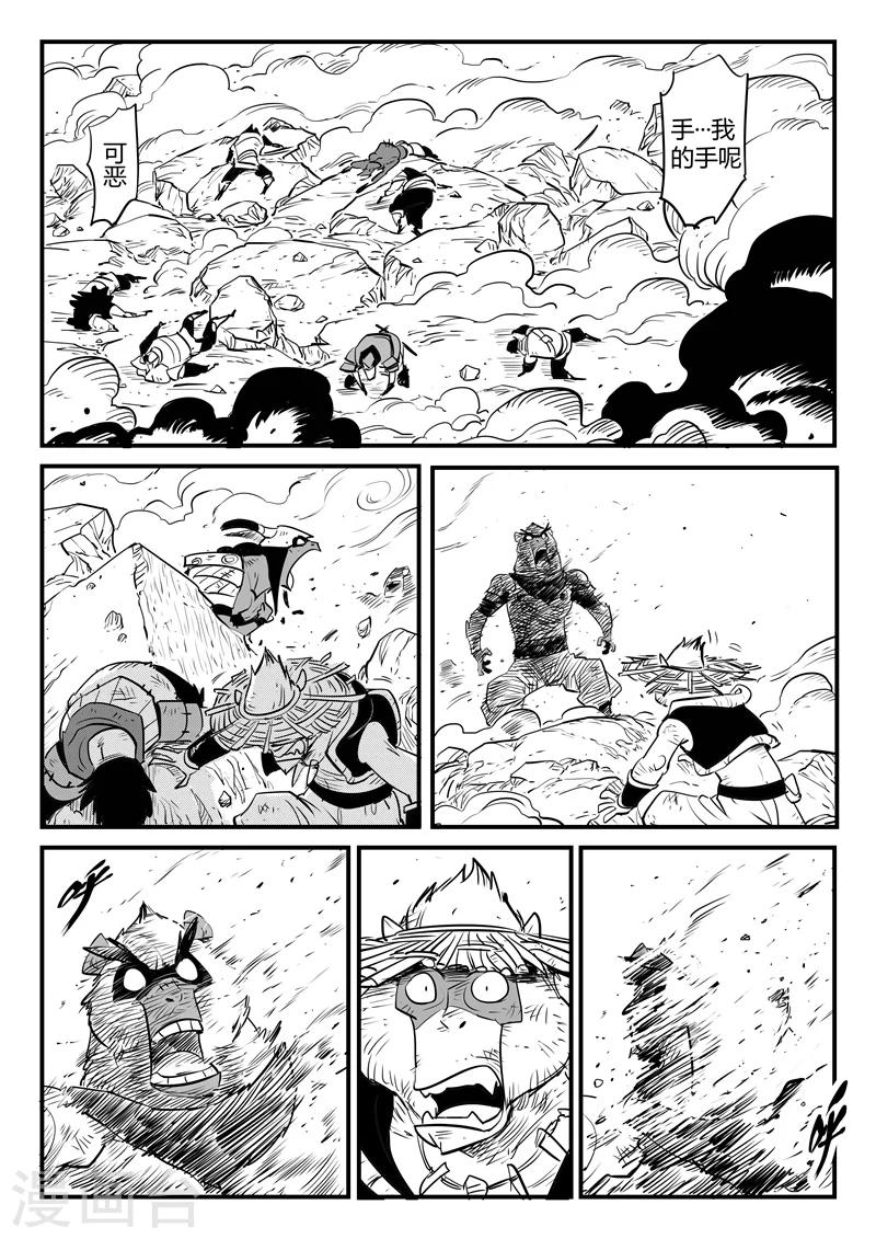 影子猫作品漫画,第187话 炮击与反击1图