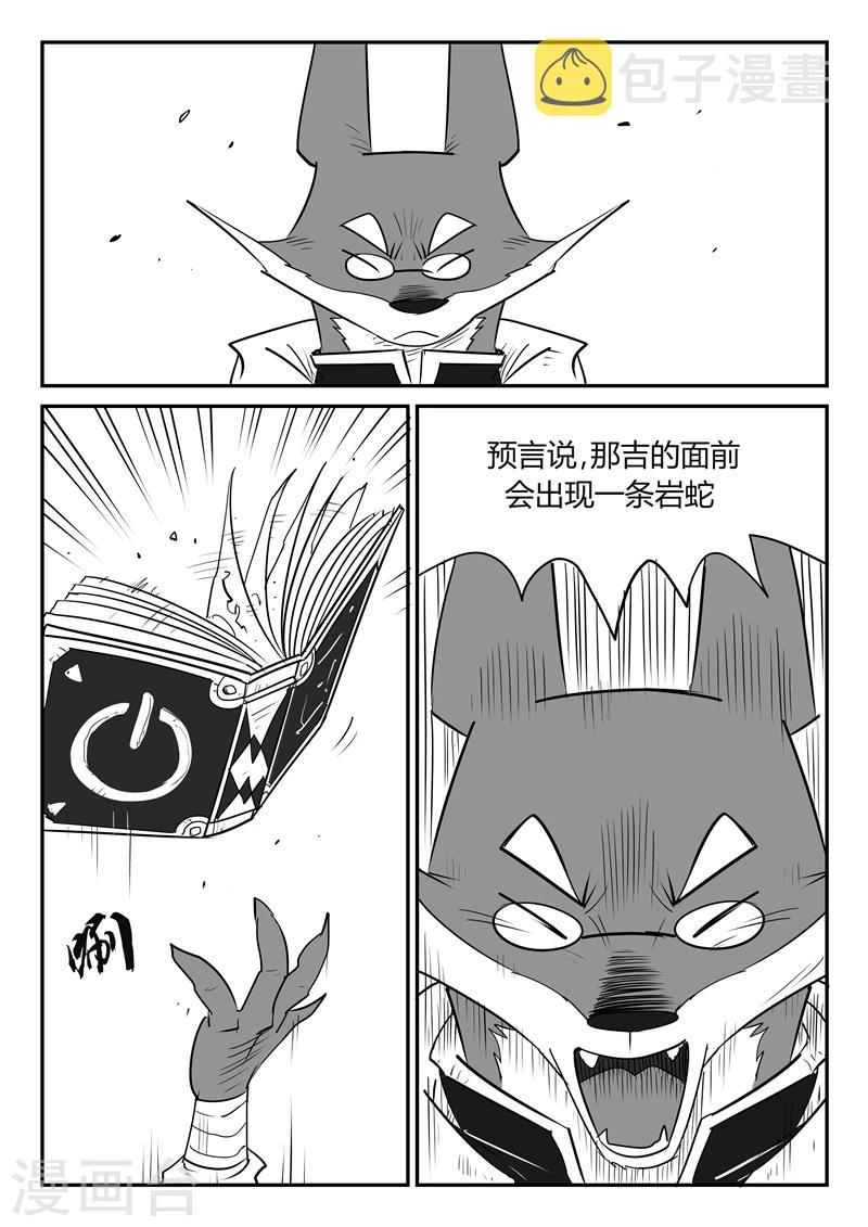 影子猫卡通照片漫画,第37话 大预言术2图