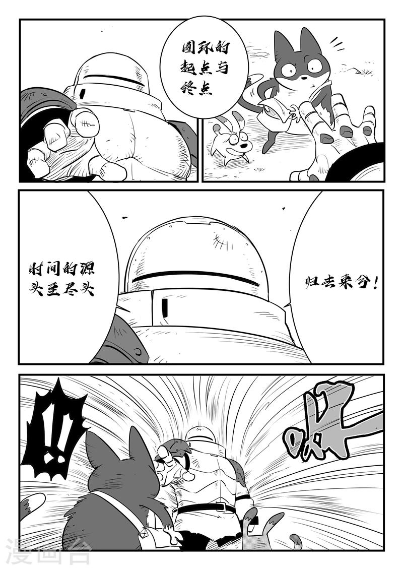 影子猫壁纸漫画,第201话 伯恩的计划与现实的变化1图