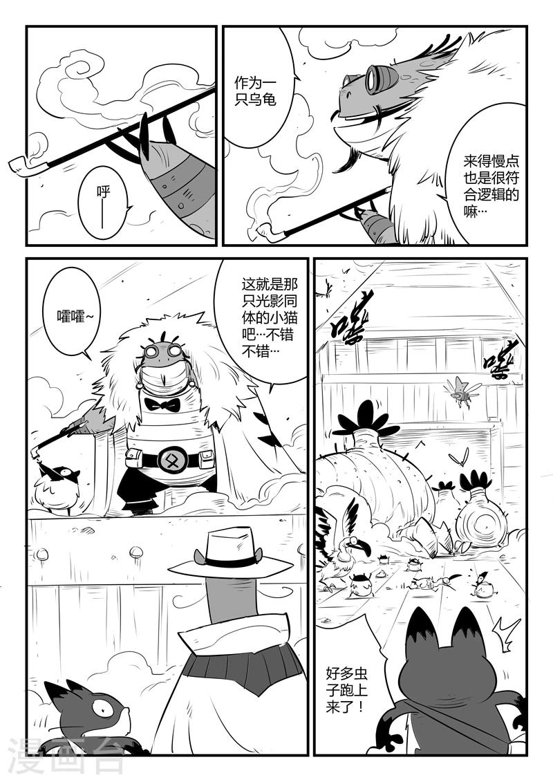 影子部队漫画,第105话 世界崩塌1图