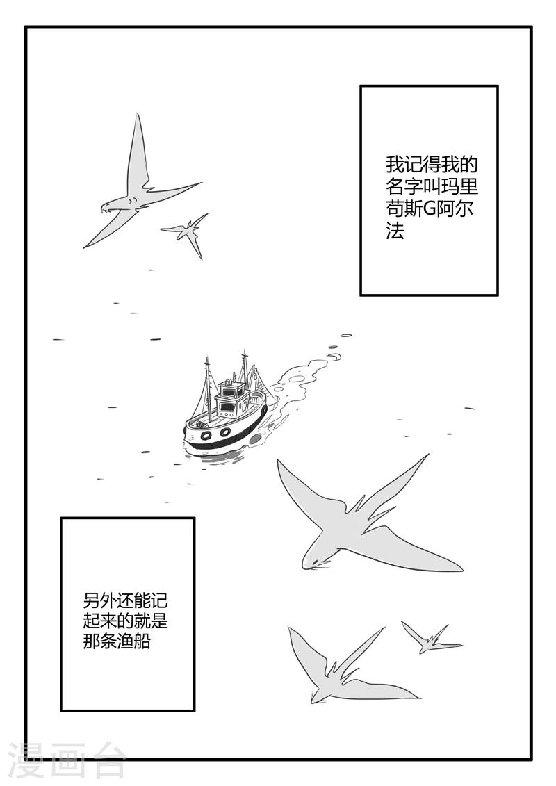 影子猫漫画漫画,第2话 虾斗鱼海湾2图