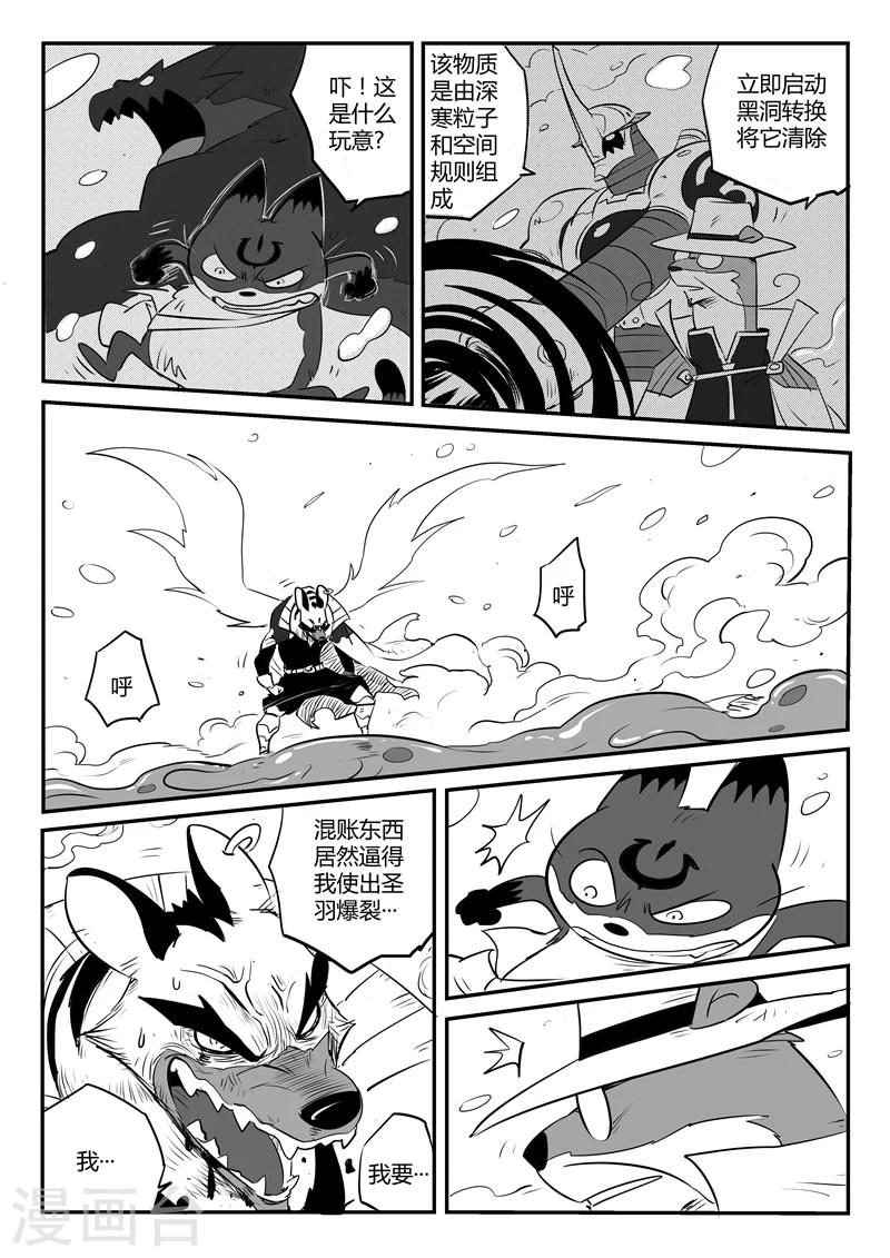 影子武士2漫画,第100话 愤怒的查尔斯2图