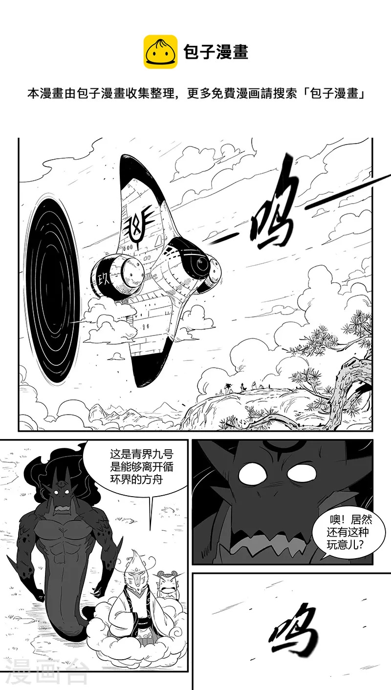 影子猫壁纸漫画,第339话 基因警示1图