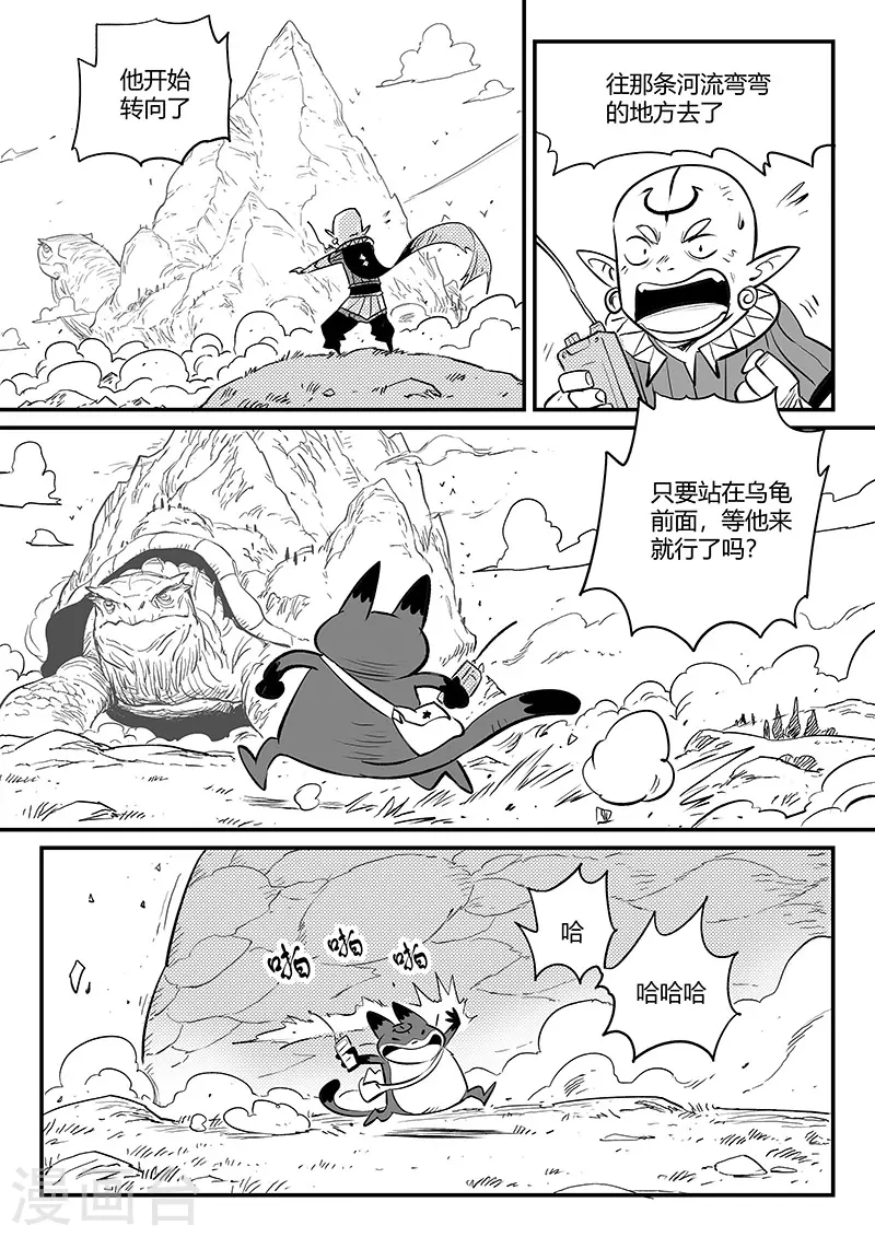 影子猫漫画全集免费下载漫画,第340话 摸龟1图