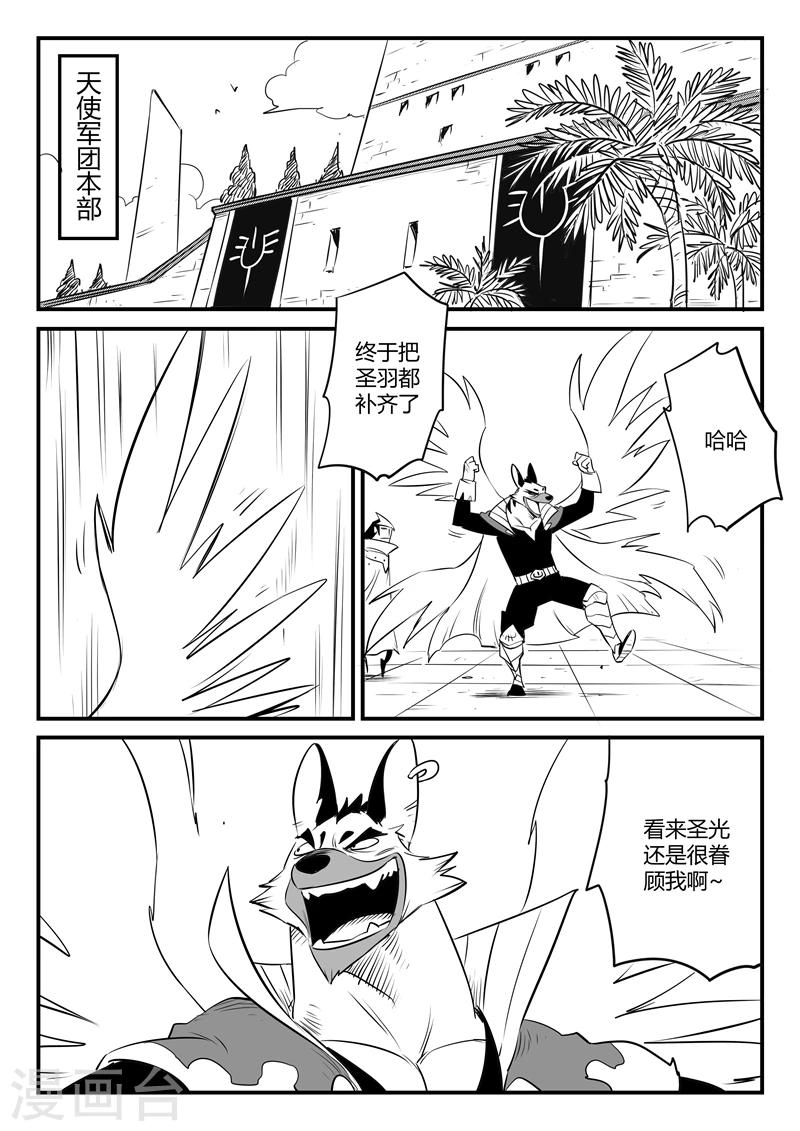 影子猫漫画免费观看漫画,第161话 界情六处2图