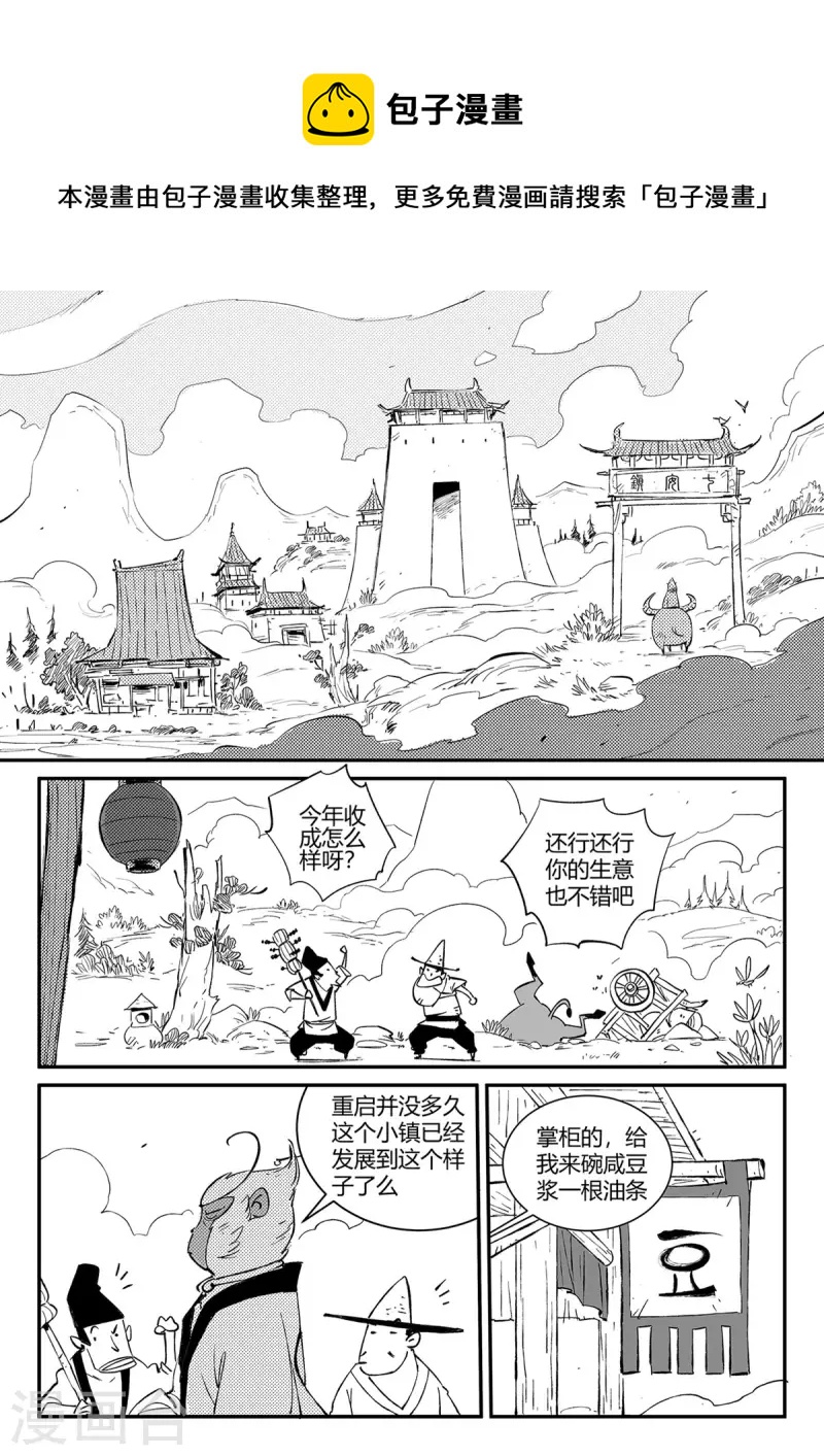 影子猫漫画,第352话 循环衰变1图