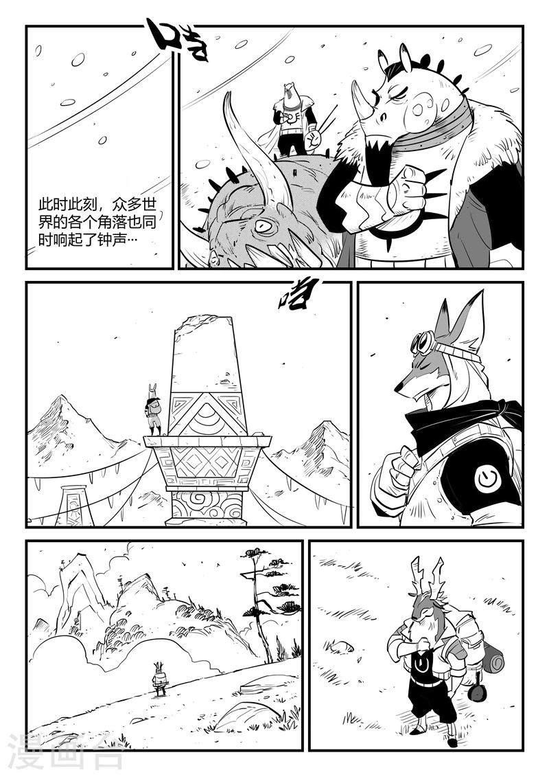 影子武士2漫画,第189话 钟声与众生1图