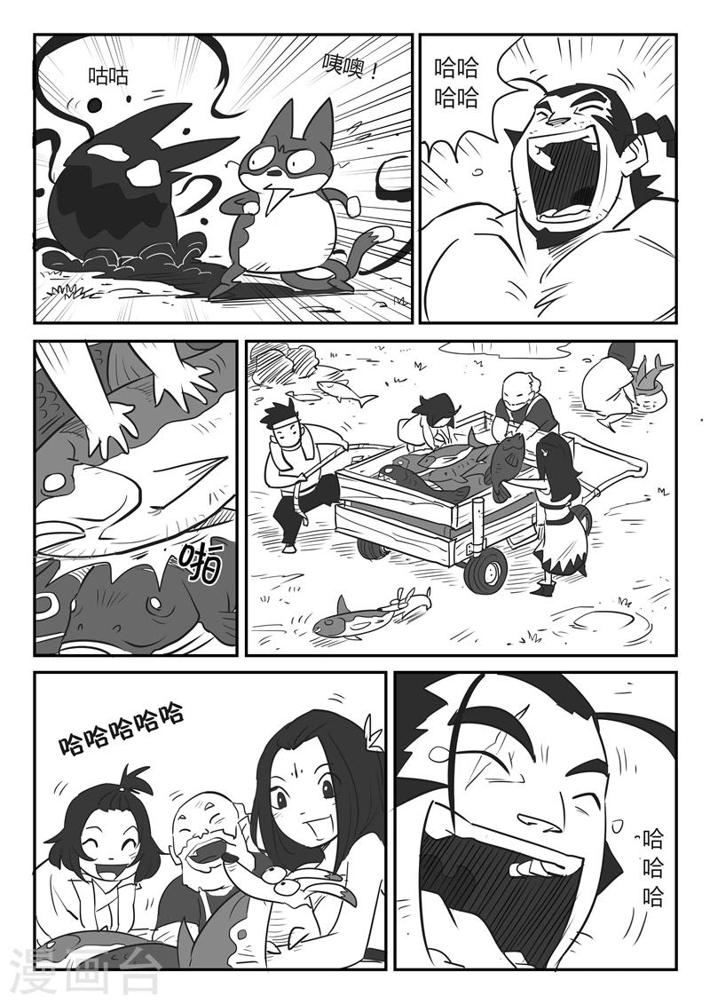 影子猫漫画,第24话 宝贝2图