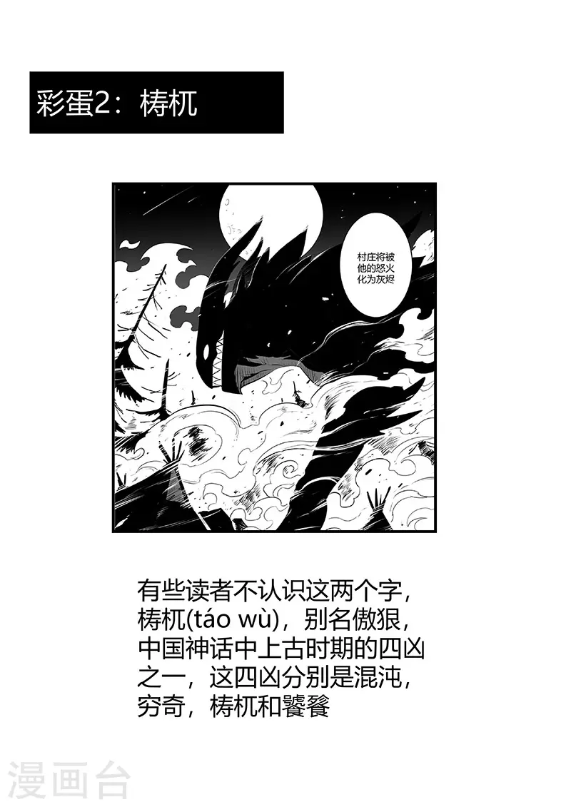 影子猫免费漫画漫画,剧情回顾12图