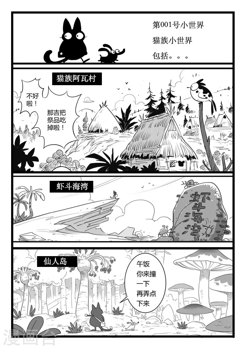 影子银行漫画,剧情回顾12图