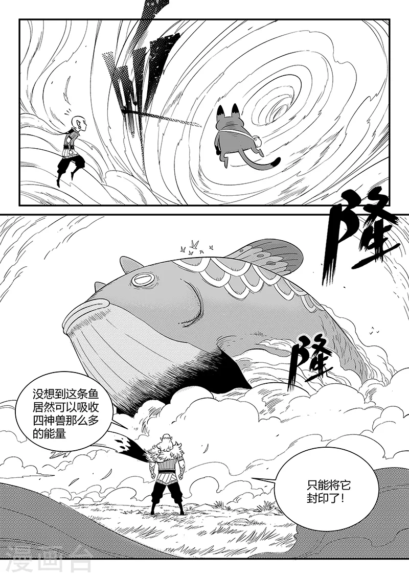 影子猫漫画免费观看漫画,第349话 虾斗鱼的记忆1图