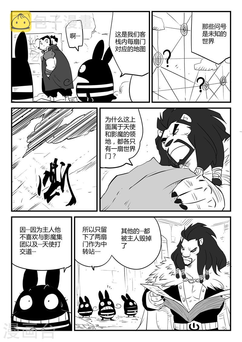 影子猫漫画免费阅读下拉式奇漫屋漫画,第68话  变异天赋2图