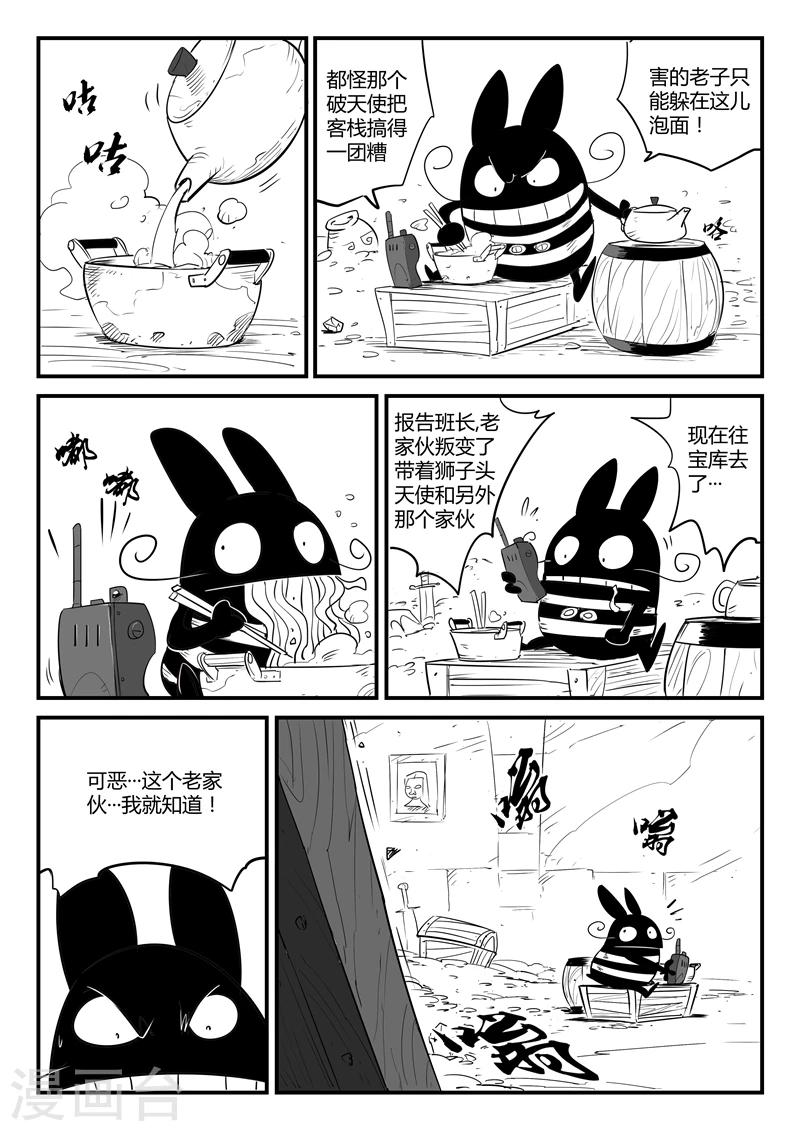 影子猫漫画免费下拉式漫画,第73话 世界门重启2图