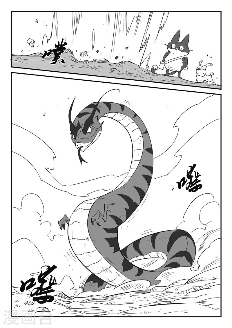 影子猫卡通照片漫画,第37话 大预言术1图