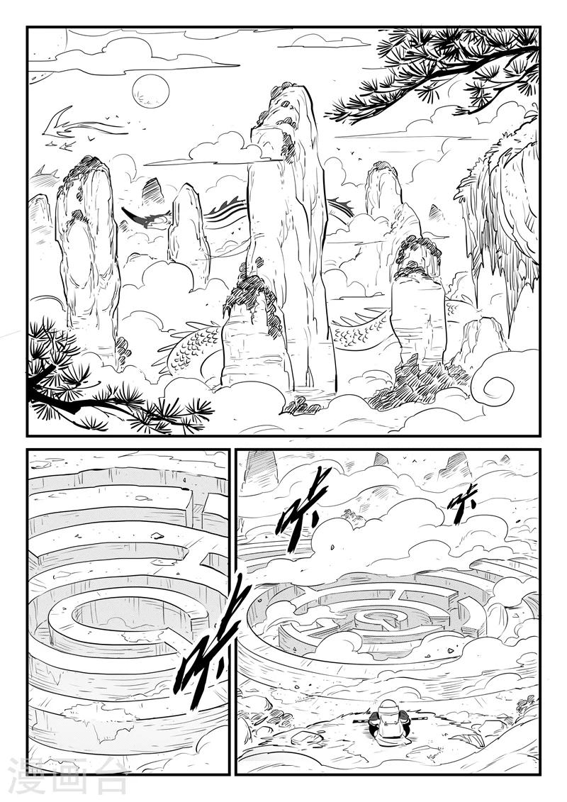 影子猫漫画,第107话 文刀的抉择1图