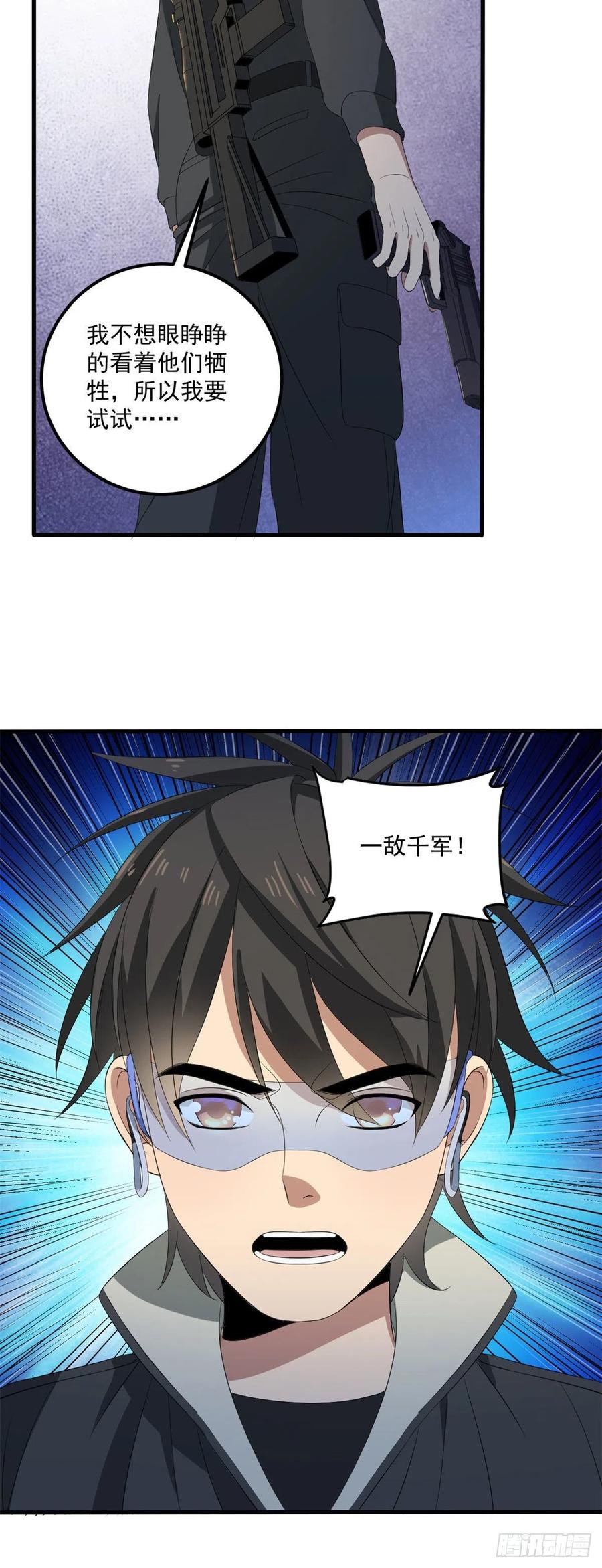 蓝白社好看吗漫画,41 毛线怪物2图