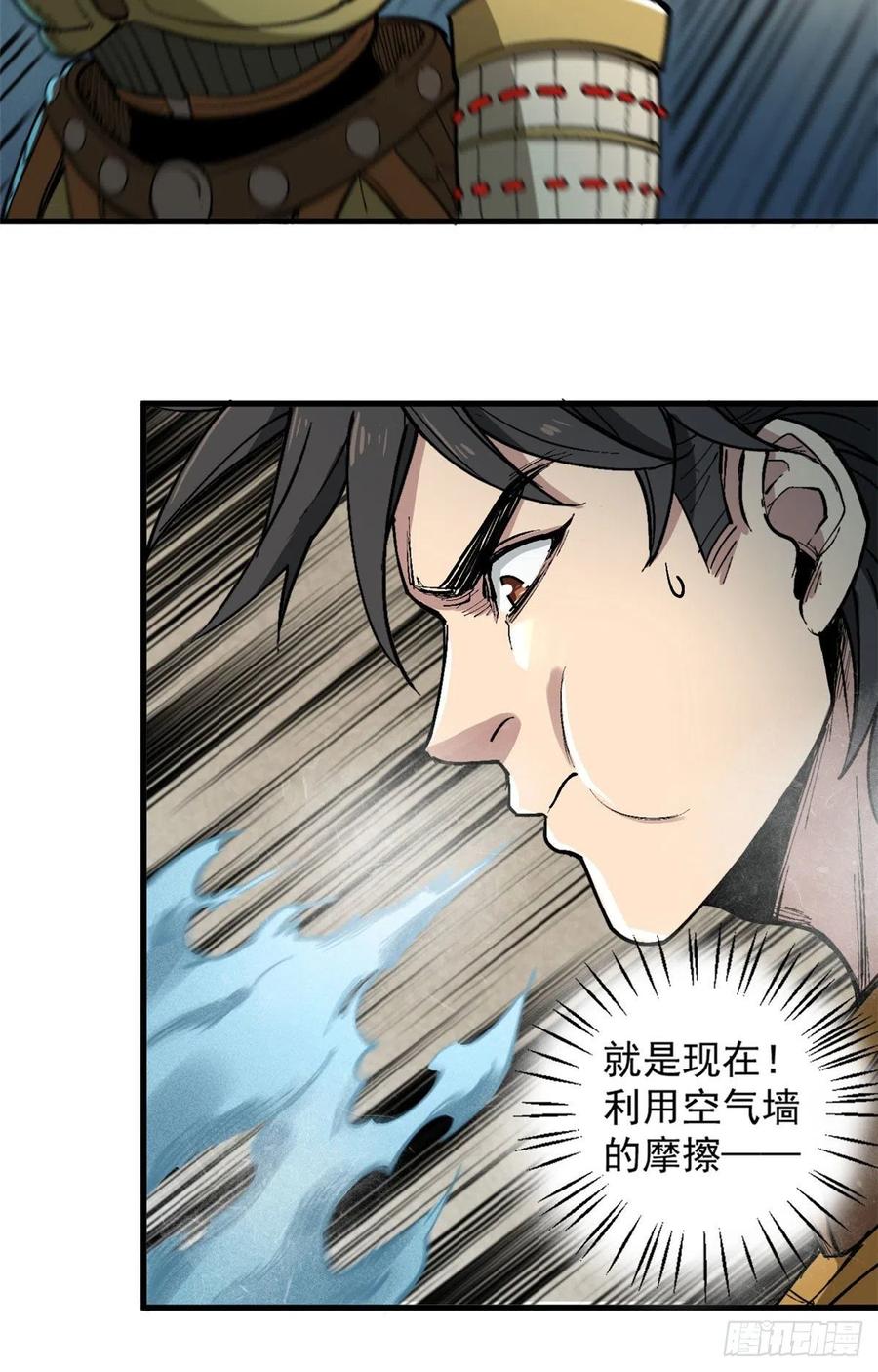 蓝白社三部曲漫画,51 巨蛇1图