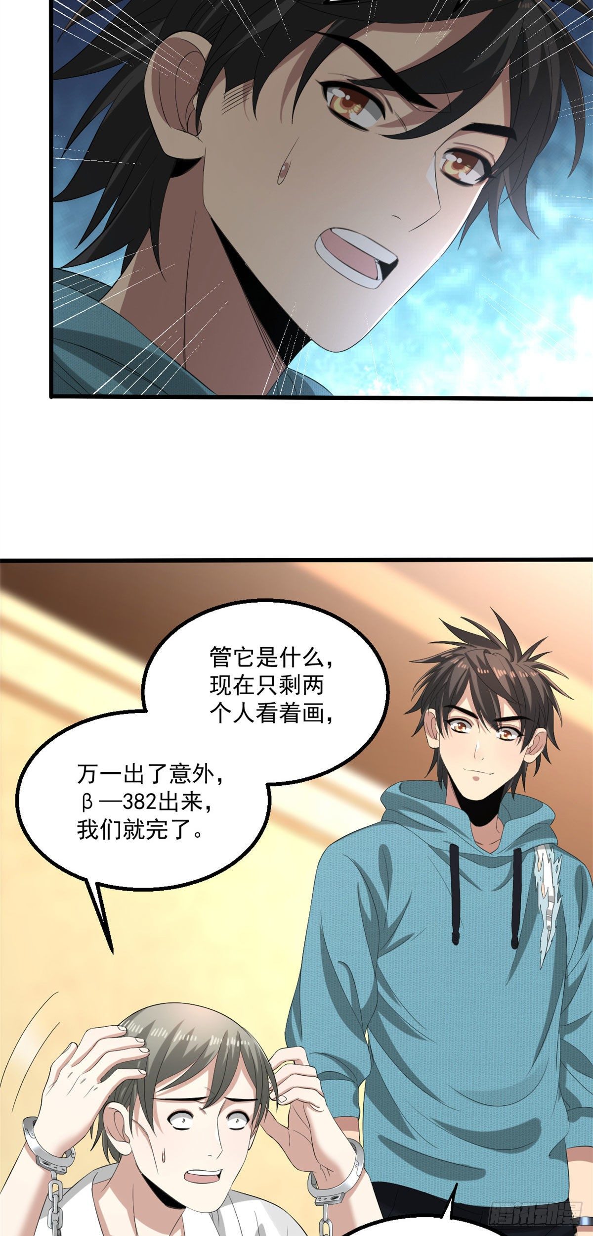 蓝白社免费阅读全文漫画,26 一起行动2图