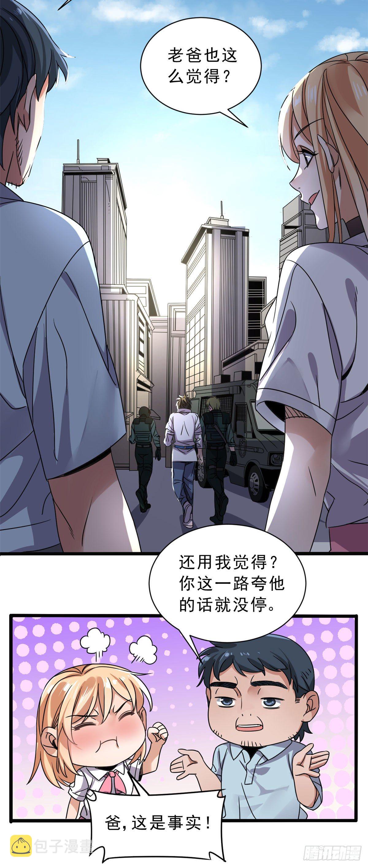 蓝白社好看吗漫画,06 目标：沉船宝藏1图