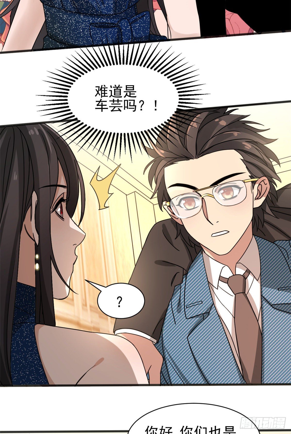 蓝白社小说全文免费阅读漫画,09 灵魂出窍1图