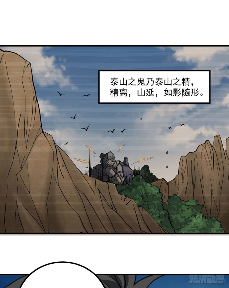 蓝白社txt下载全本漫画,53 青龙2图