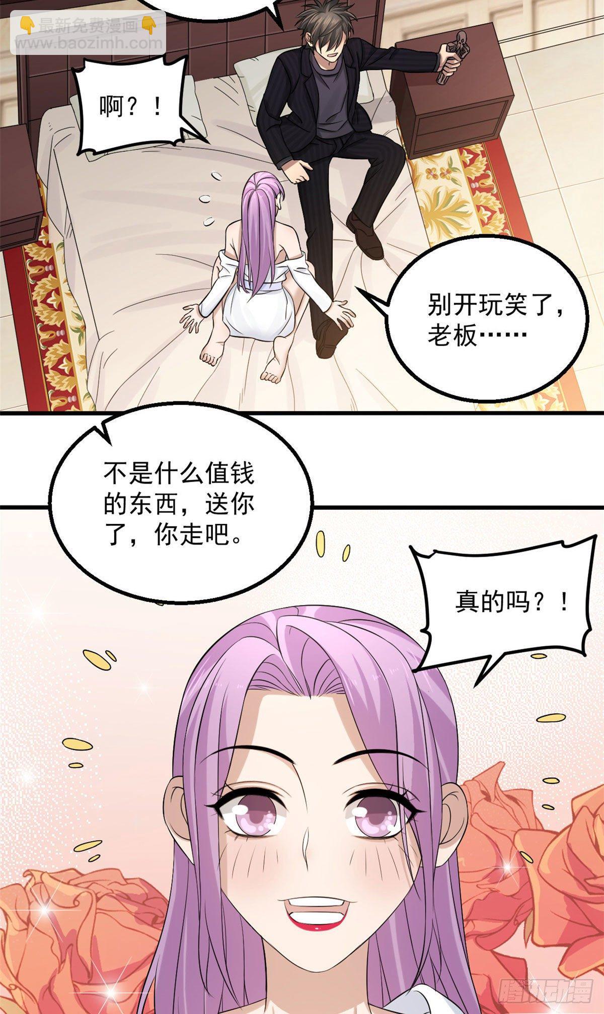 蓝白社txt下载全本漫画,13 迷之木雕2图