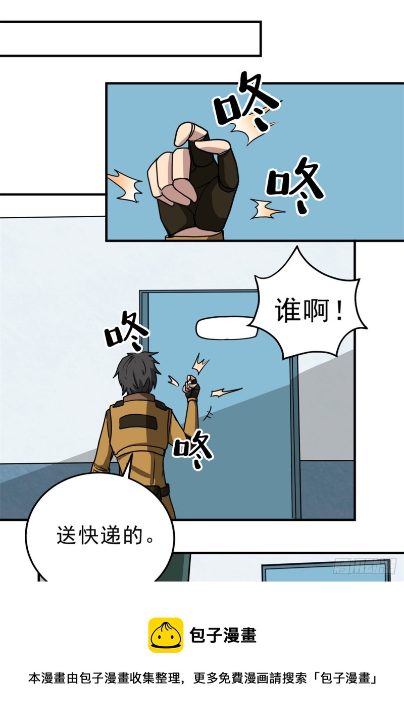 蓝白社txt下载漫画,57 疯狂的老鼠1图