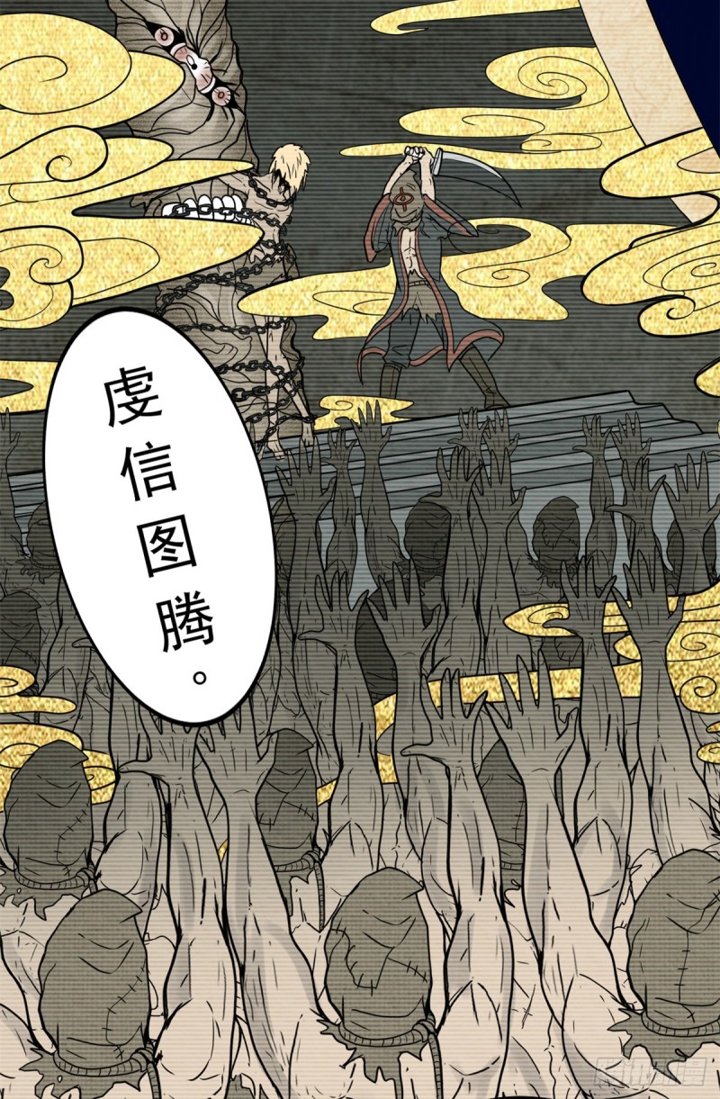 蓝白社txt下载笔趣阁漫画,57 疯狂的老鼠2图